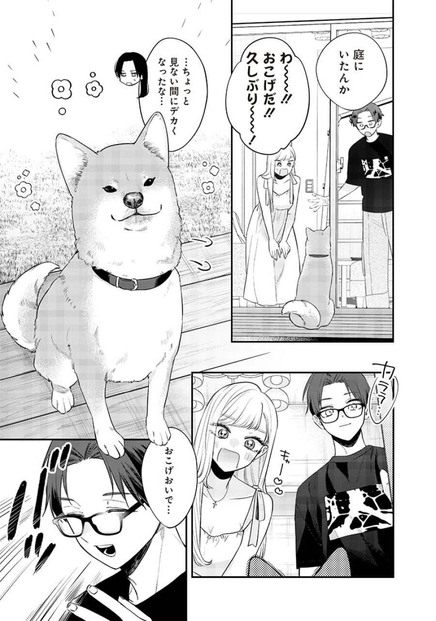 姉のともだち 第16.1話 - 11