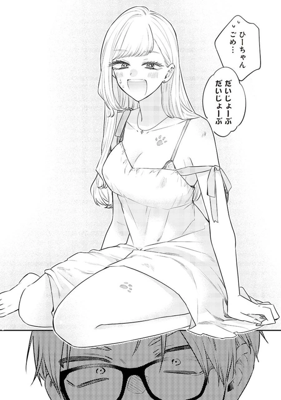 姉のともだち 第16.2話 - 2