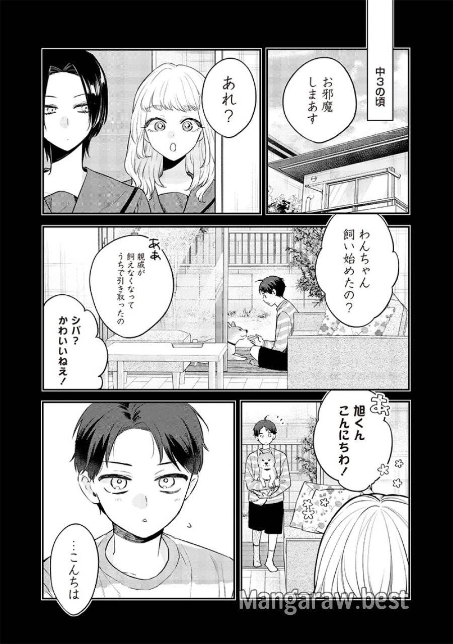 姉のともだち 第16.2話 - 7