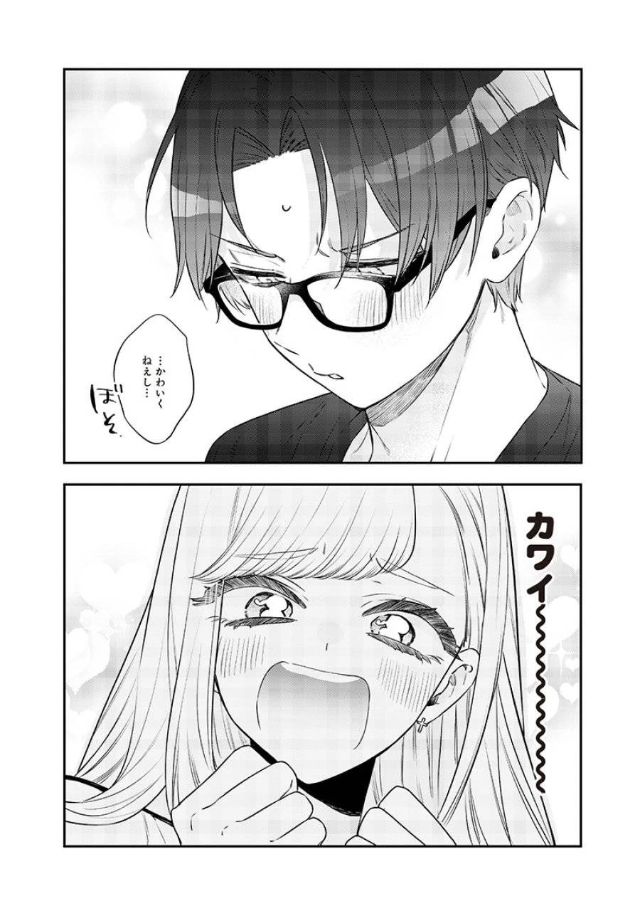 姉のともだち 第16.2話 - 10