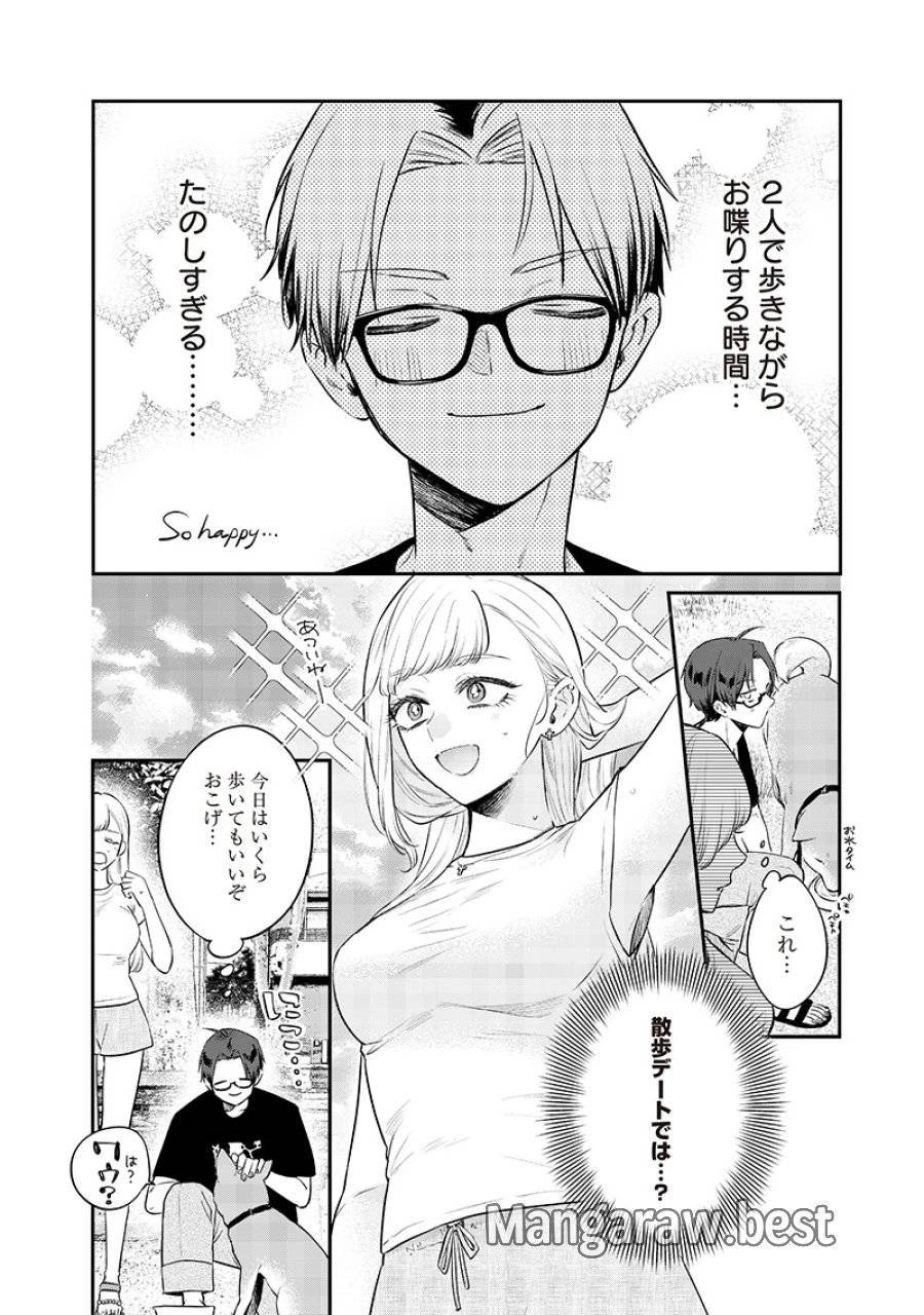 姉のともだち 第17.1話 - 2