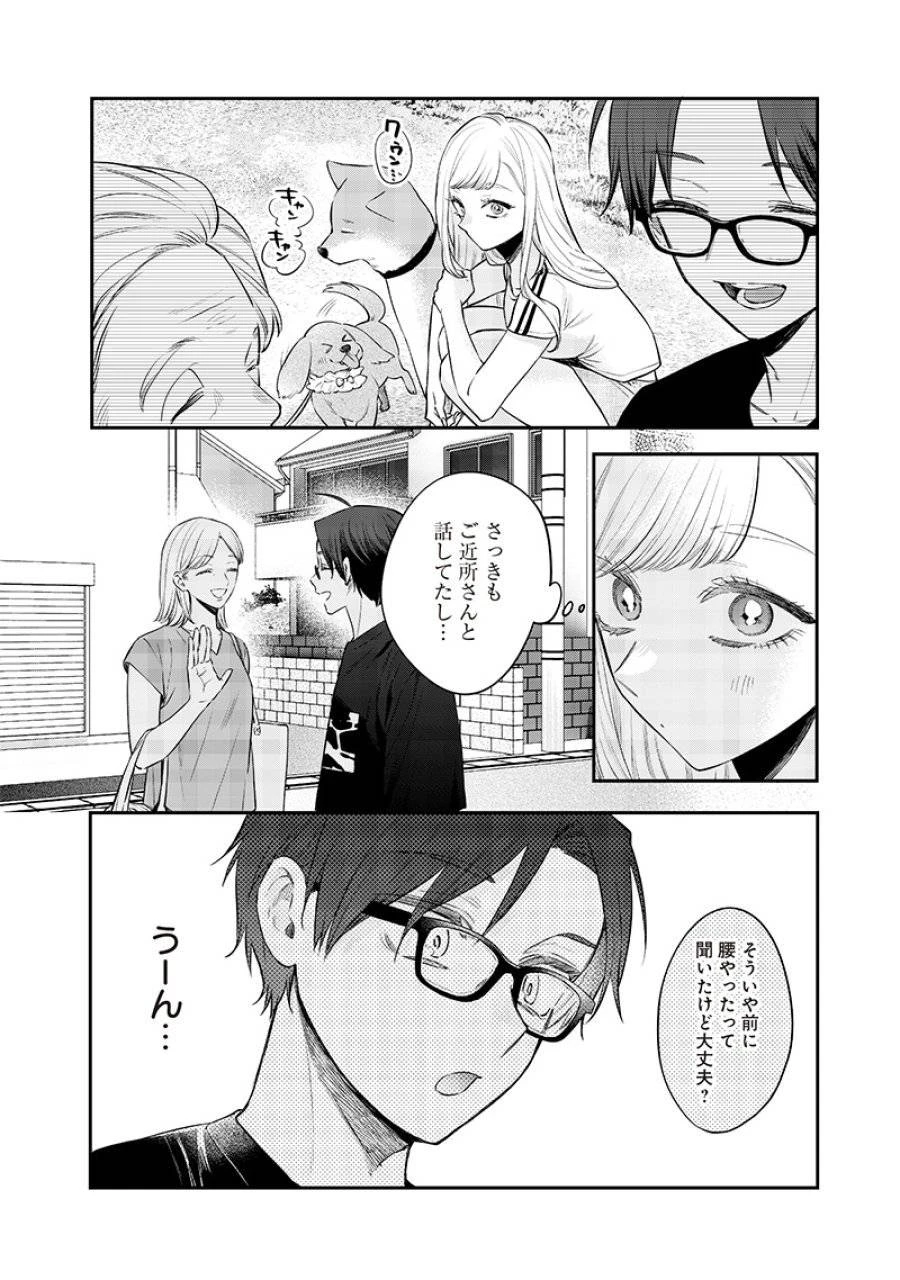 姉のともだち 第17.1話 - 4