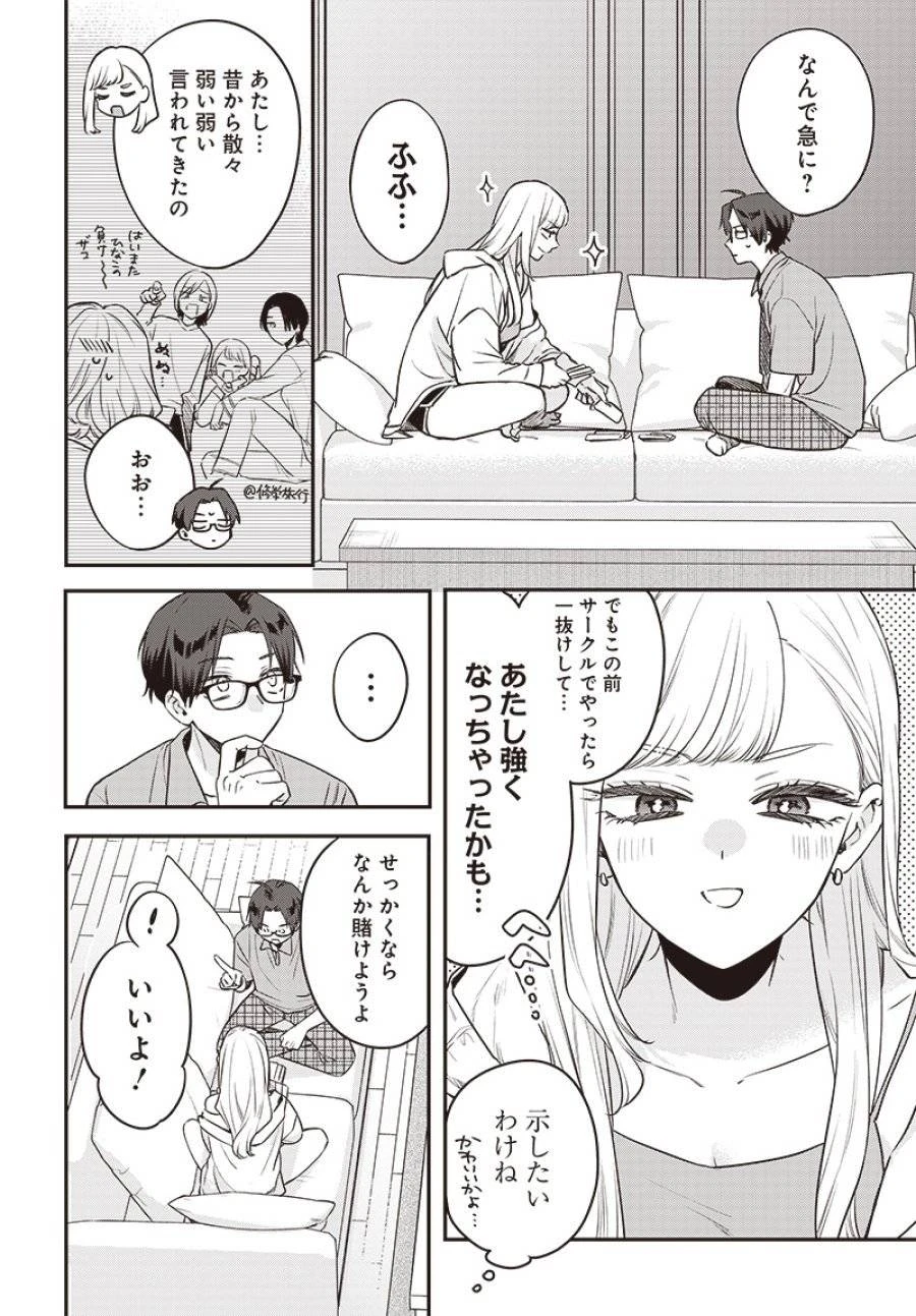 姉のともだち 第17.15話 - 2