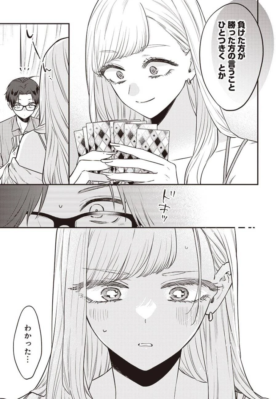 姉のともだち 第17.15話 - 3