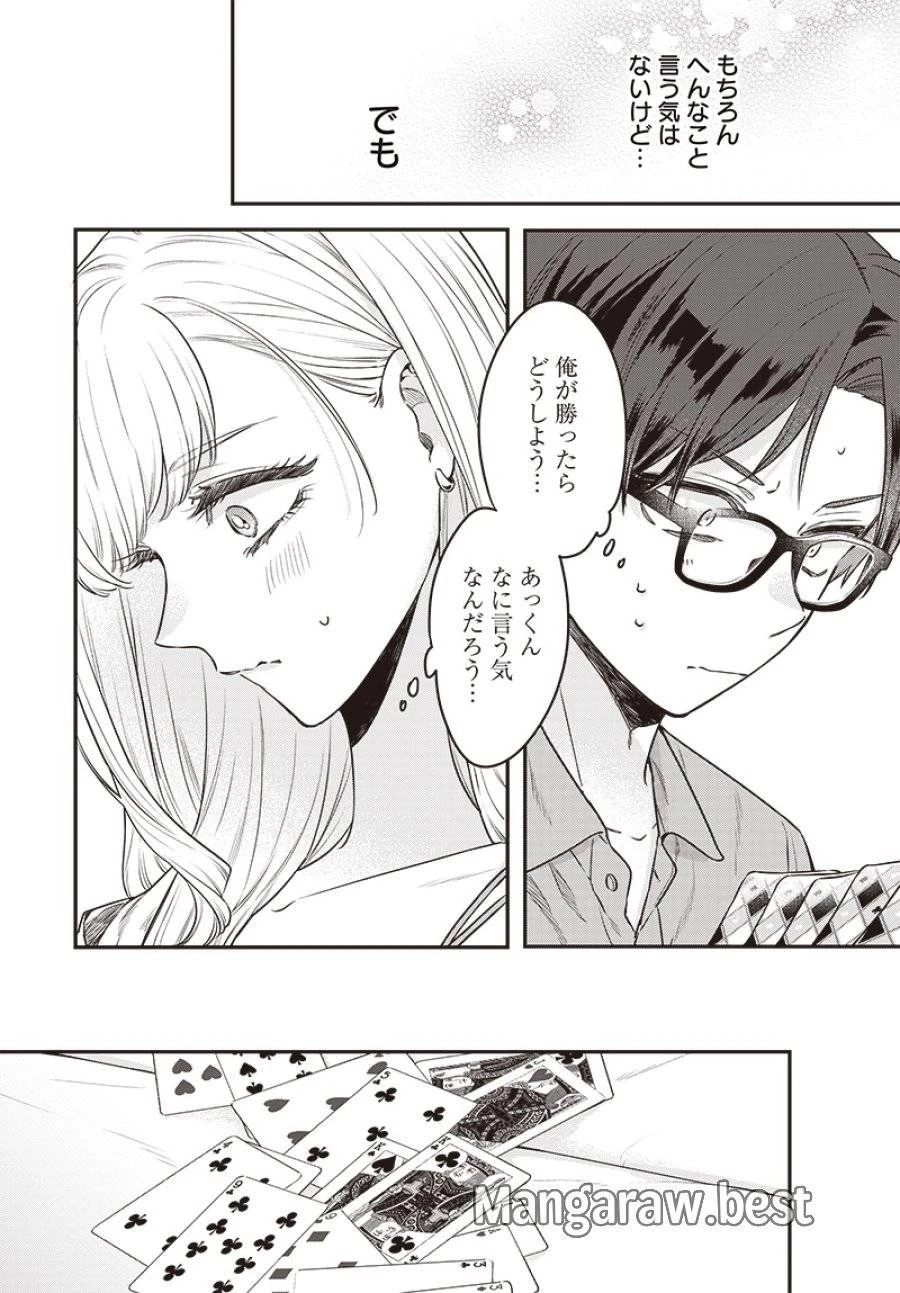 姉のともだち 第17.15話 - 5