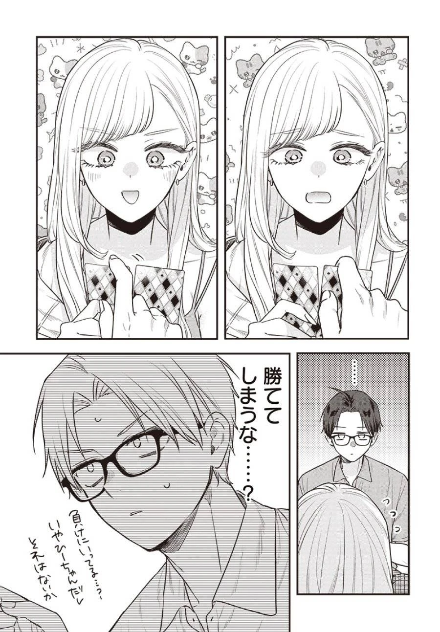 姉のともだち 第17.15話 - 7