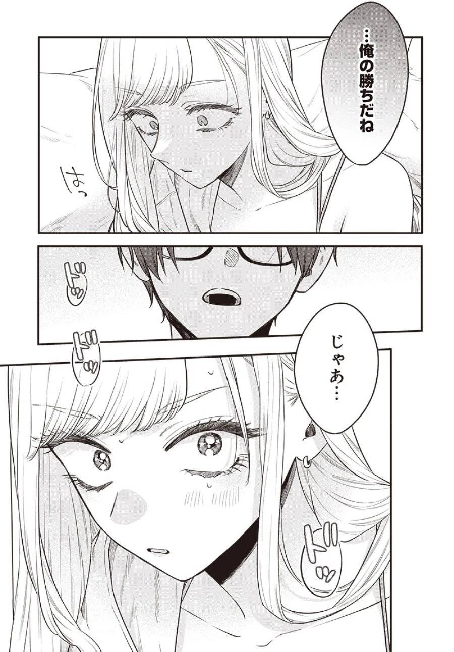 姉のともだち 第17.15話 - 9