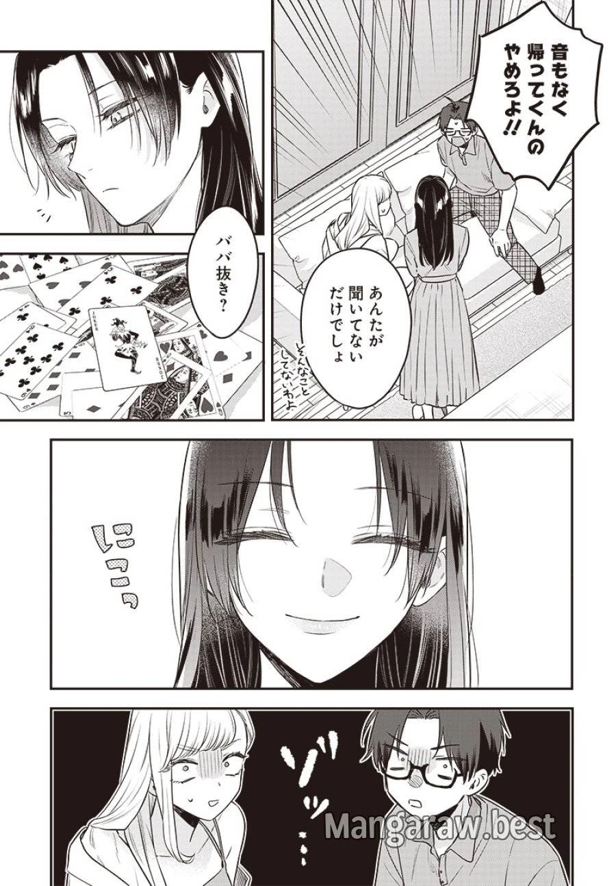 姉のともだち 第17.15話 - 11