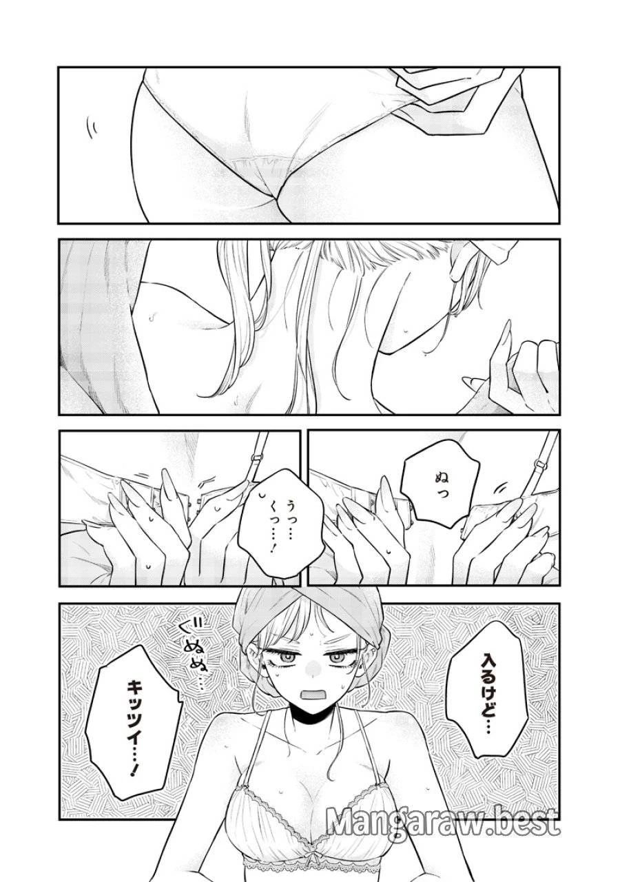 姉のともだち 第17.2話 - 3