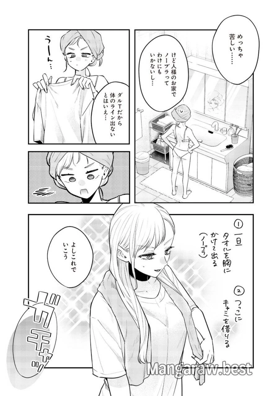 姉のともだち 第17.2話 - 4