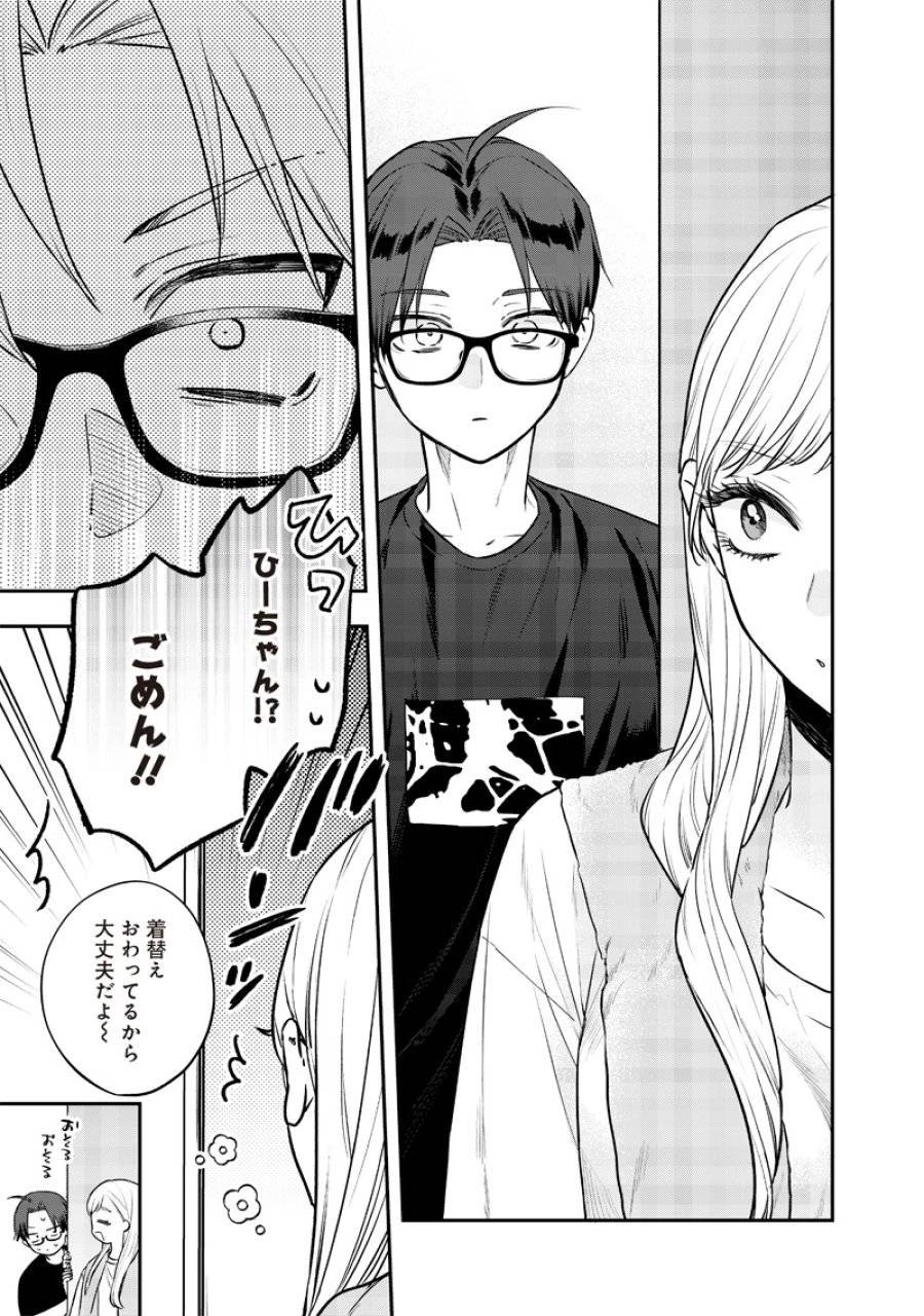 姉のともだち 第17.2話 - 5