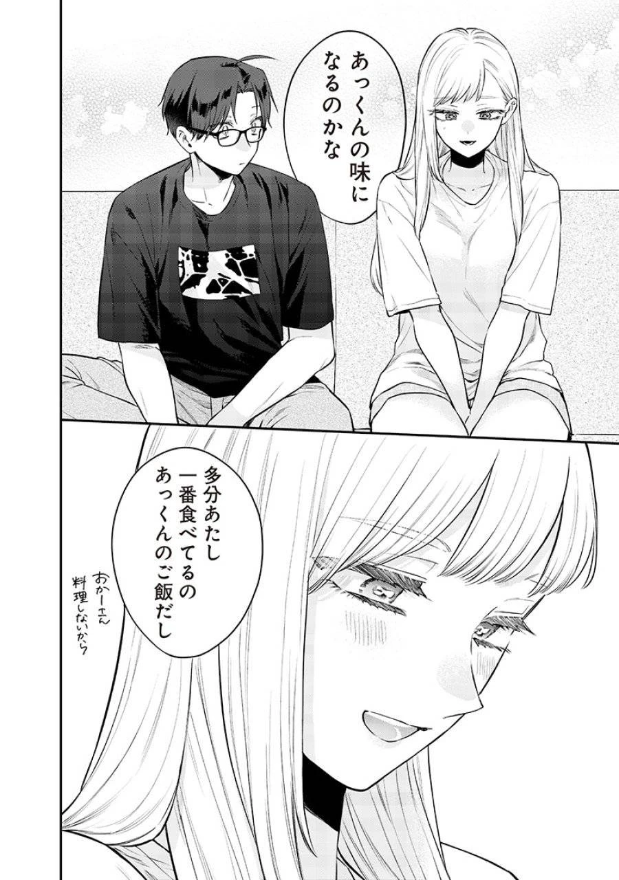 姉のともだち 第18.1話 - 4