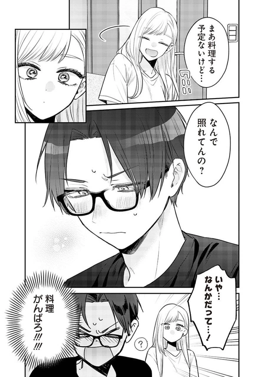 姉のともだち 第18.1話 - 5