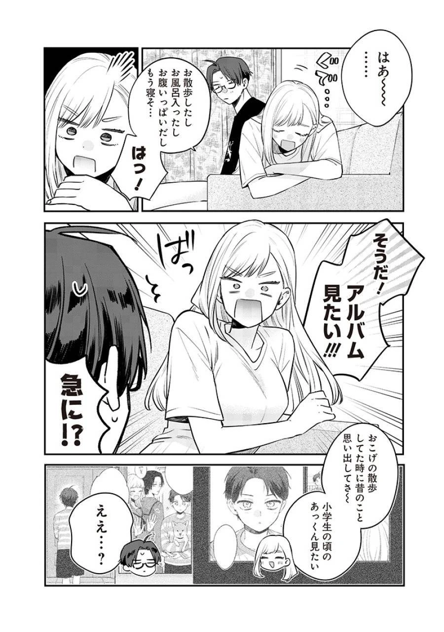 姉のともだち 第18.1話 - 6