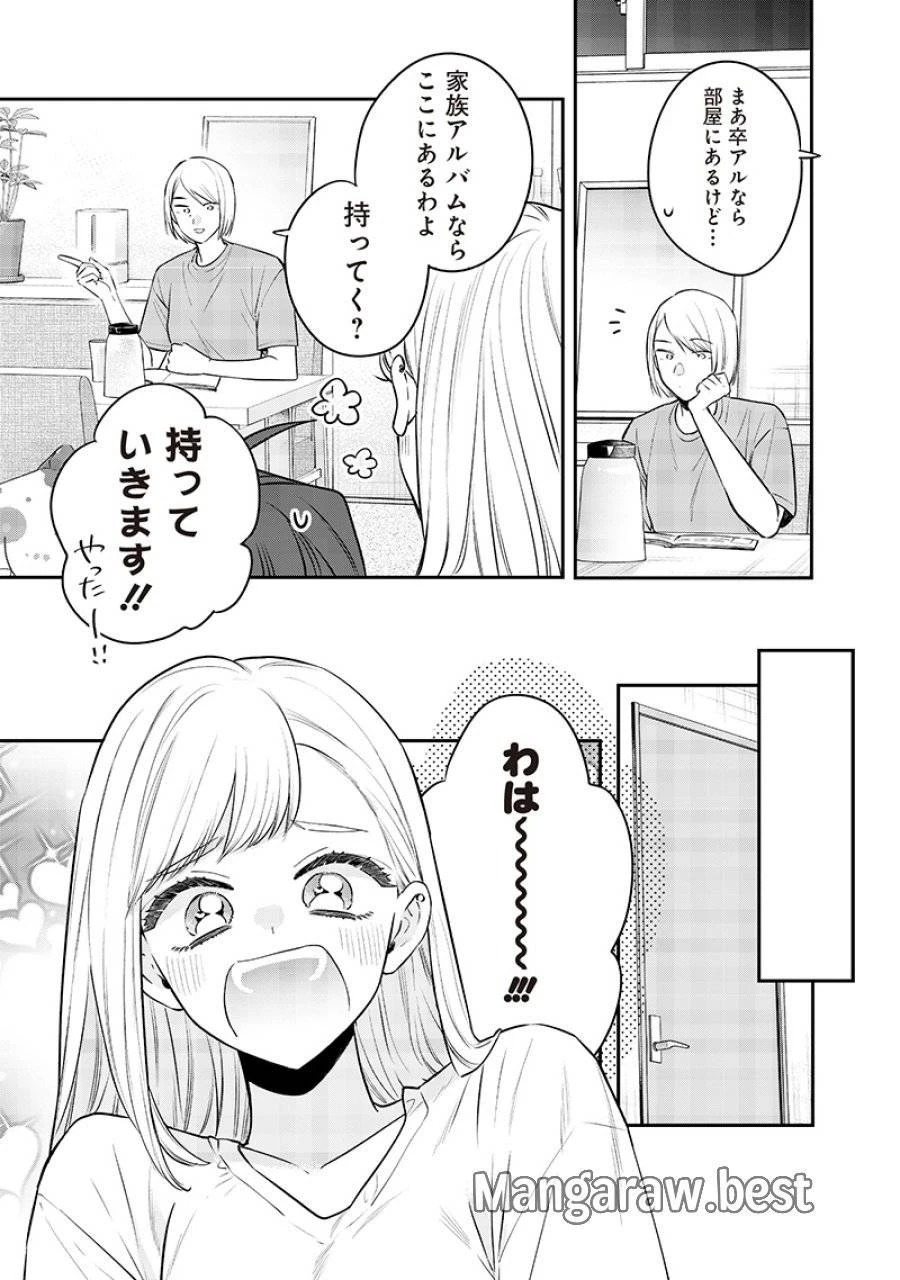 姉のともだち 第18.1話 - 7