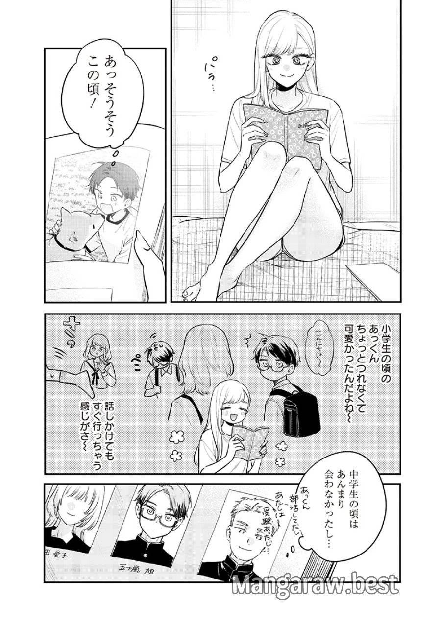 姉のともだち 第18.2話 - 4