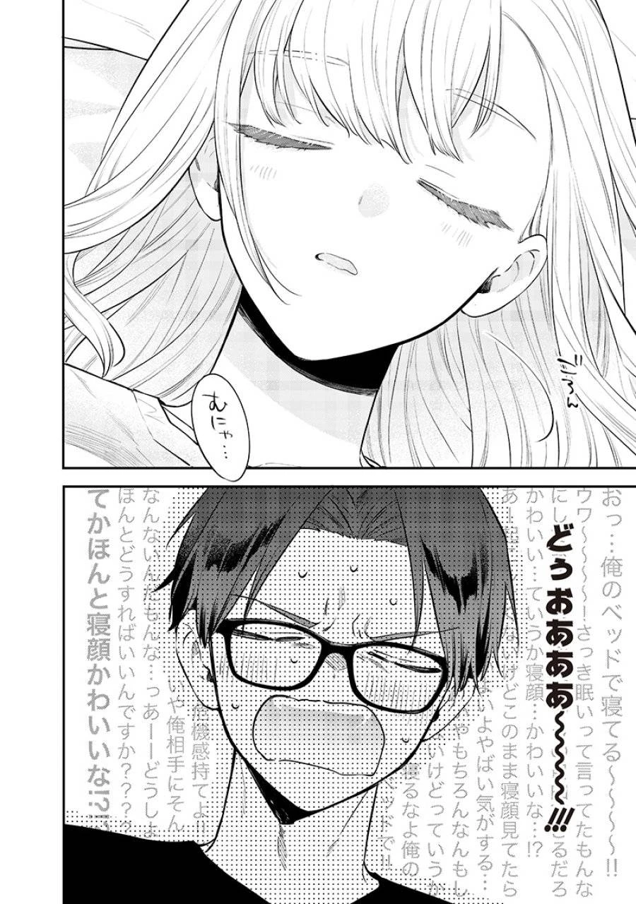 姉のともだち 第18.2話 - 8