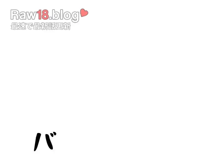 ここ、俺ん家なんですけど!? 第42話 - 2