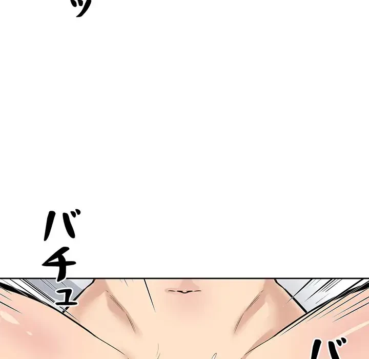 ここ、俺ん家なんですけど!? 第42話 - 5