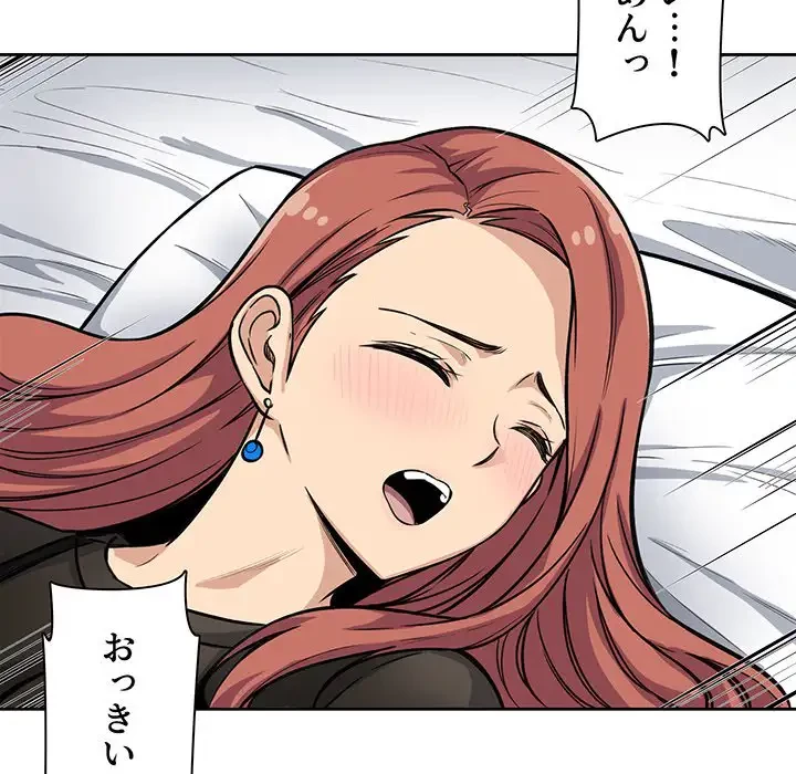 ここ、俺ん家なんですけど!? 第42話 - 10