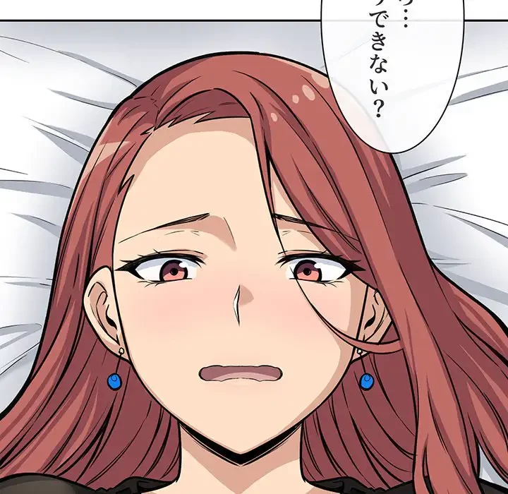 ここ、俺ん家なんですけど!? 第42話 - 18