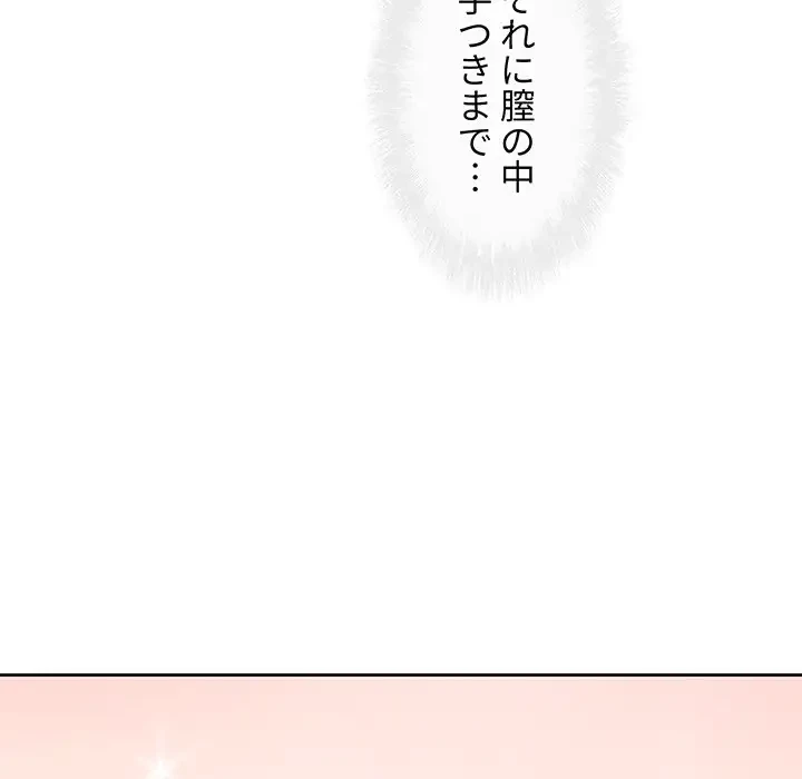 ここ、俺ん家なんですけど!? 第42話 - 40