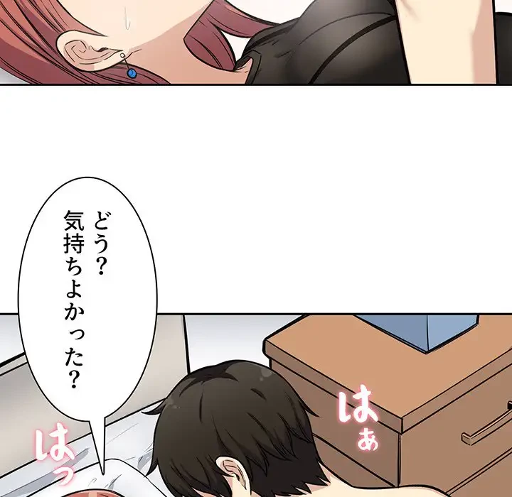 ここ、俺ん家なんですけど!? 第42話 - 48