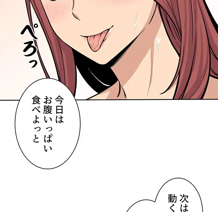 ここ、俺ん家なんですけど!? 第42話 - 60