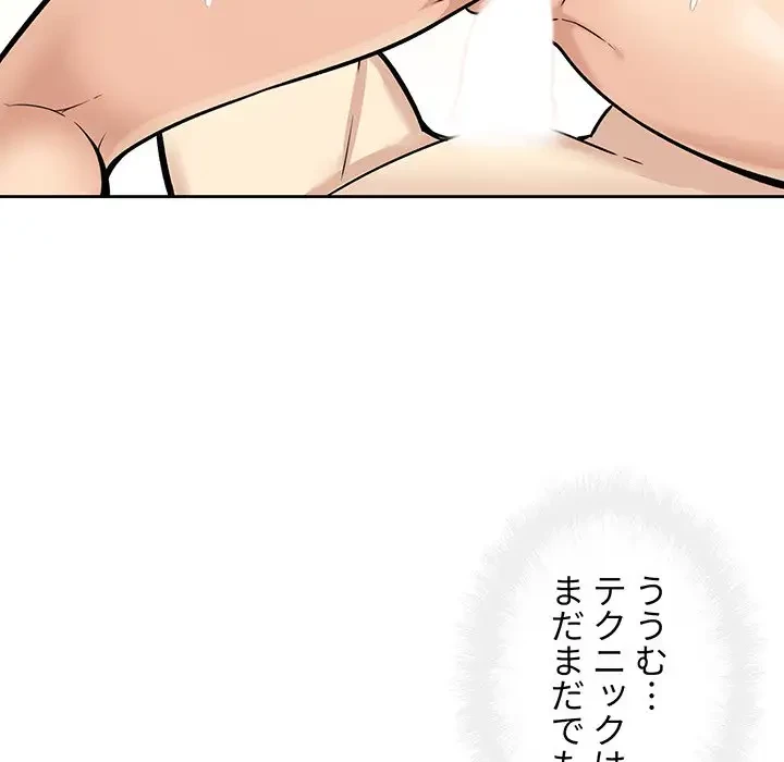 ここ、俺ん家なんですけど!? 第42話 - 89