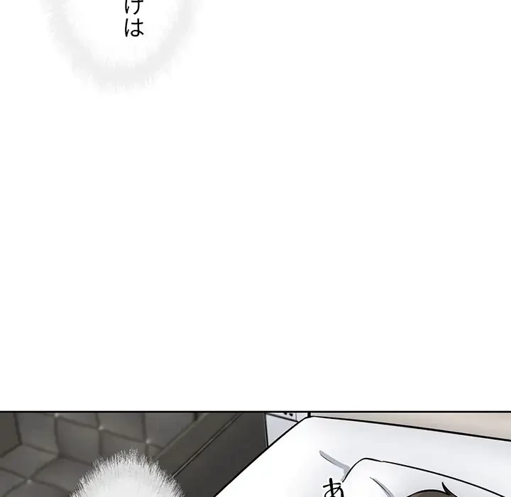 ここ、俺ん家なんですけど!? 第42話 - 91