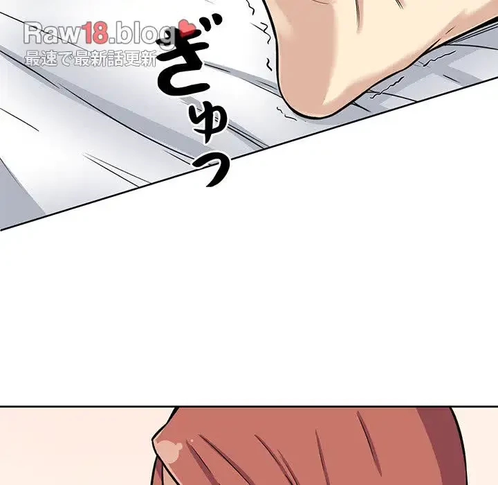 ここ、俺ん家なんですけど!? 第42話 - 104