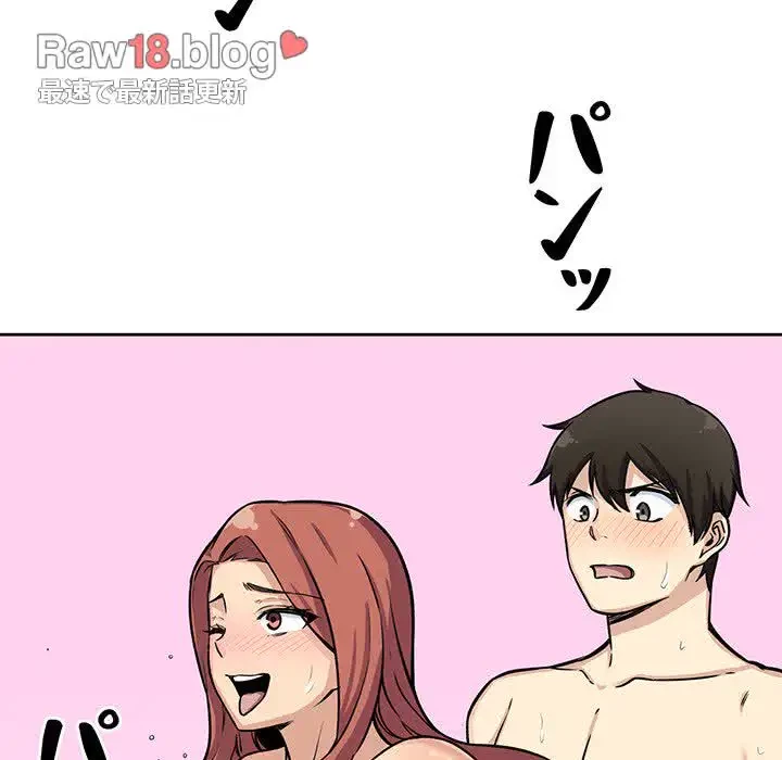 ここ、俺ん家なんですけど!? 第42話 - 110