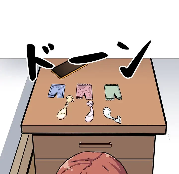 ここ、俺ん家なんですけど!? 第42話 - 126