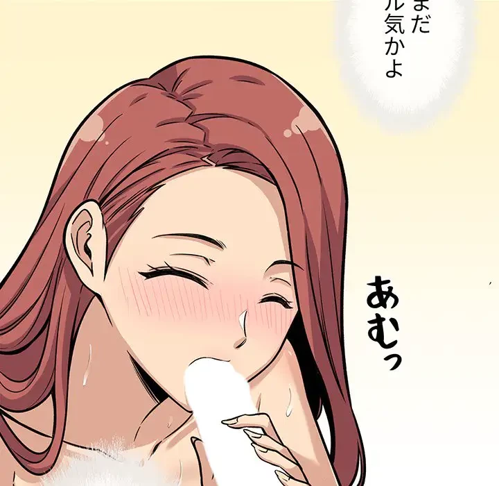 ここ、俺ん家なんですけど!? 第42話 - 137