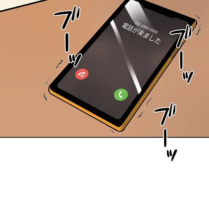 ここ、俺ん家なんですけど!? 第42話 - 139