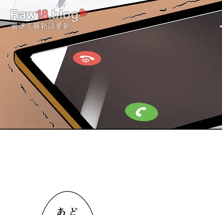 ここ、俺ん家なんですけど!? 第42話 - 142