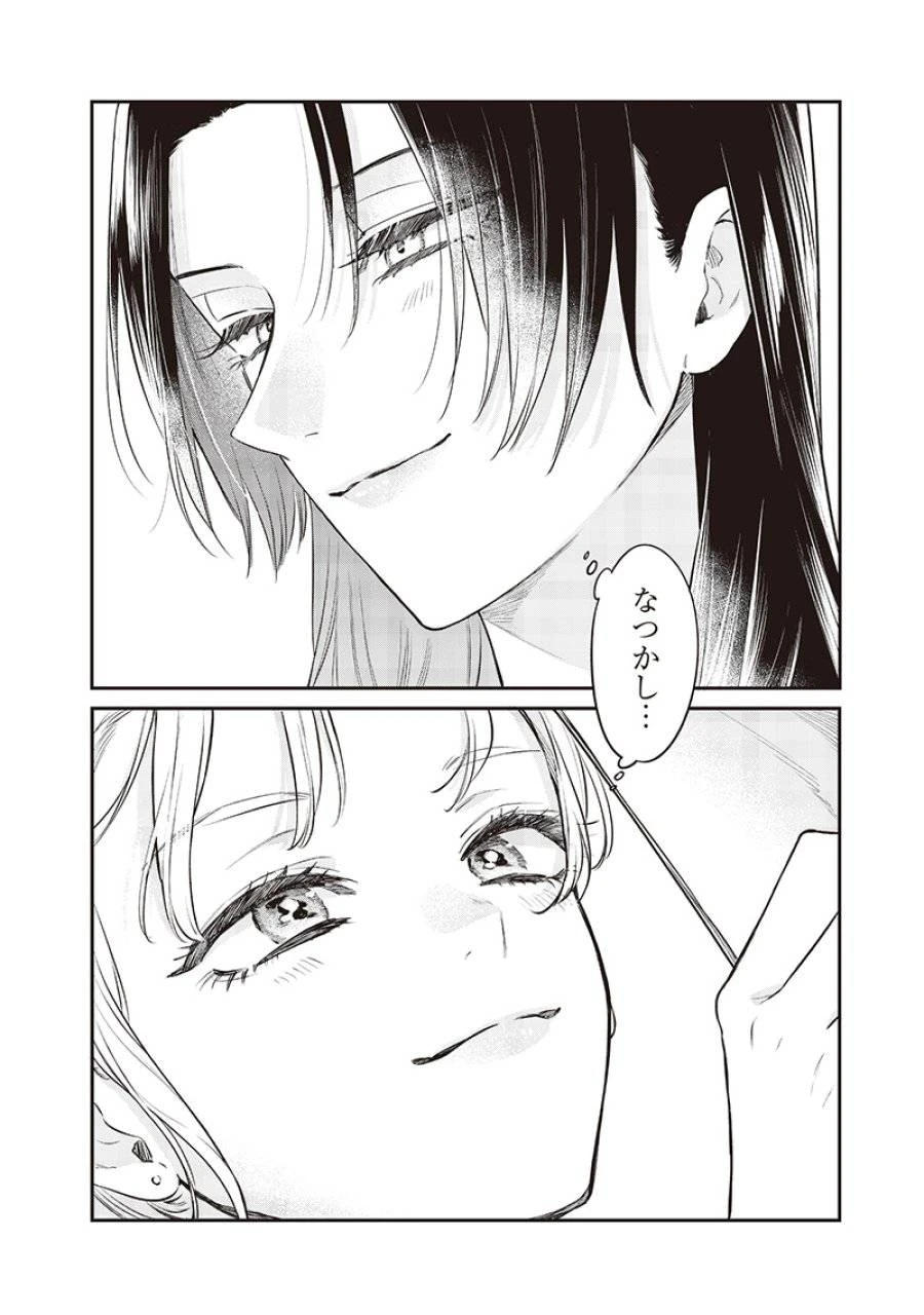 姉のともだち 第19.2話 - 7