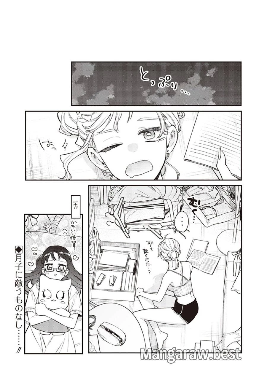 姉のともだち 第19.2話 - 8