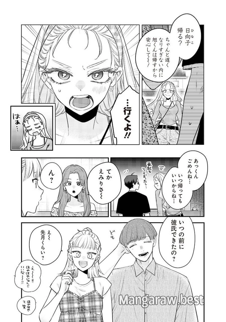 姉のともだち 第21.1話 - 3