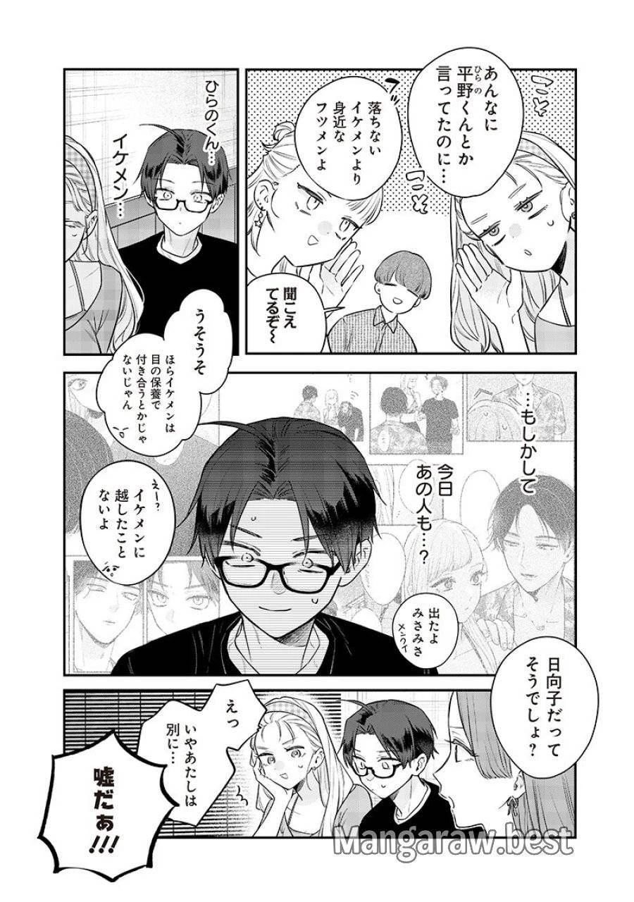 姉のともだち 第21.1話 - 4