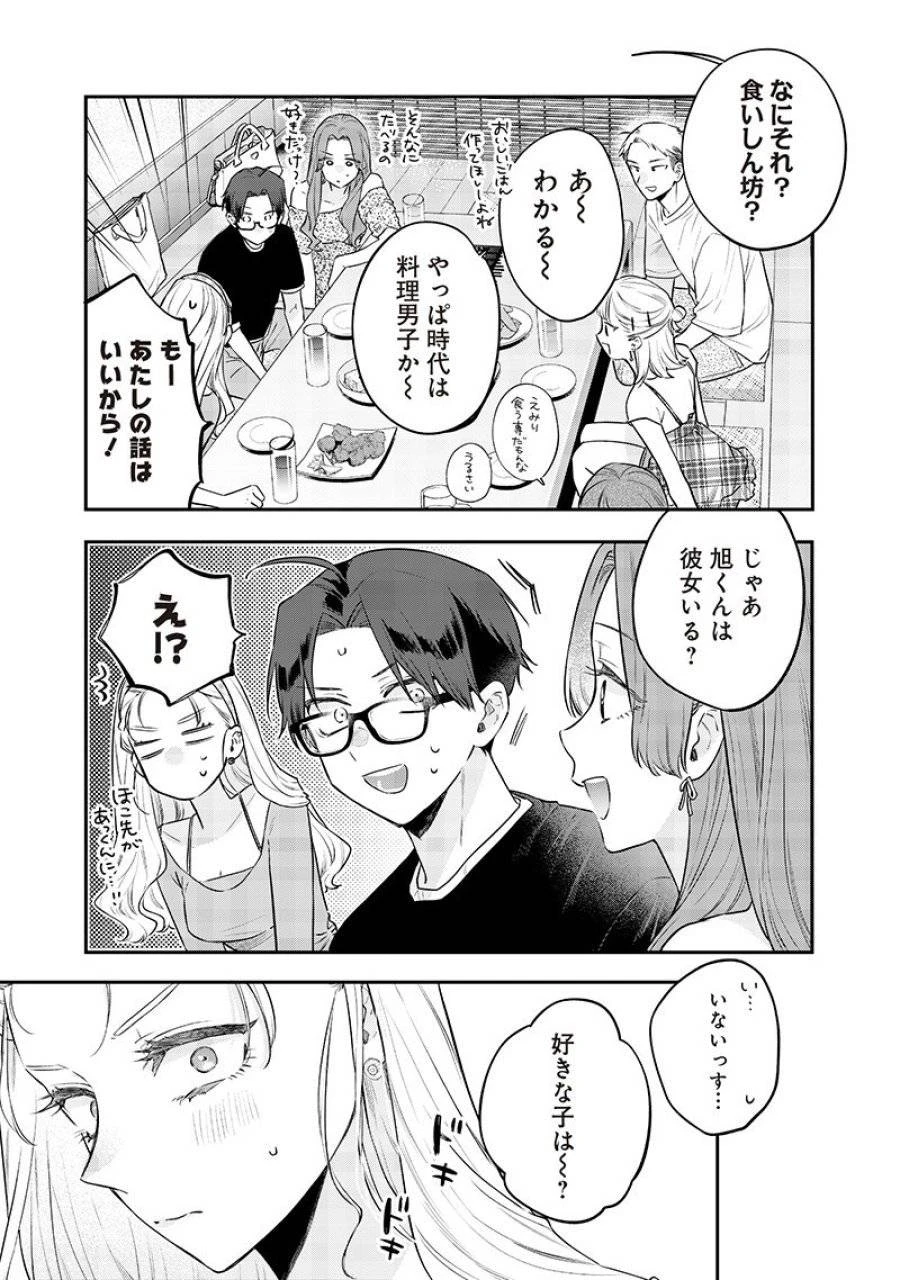 姉のともだち 第21.1話 - 7