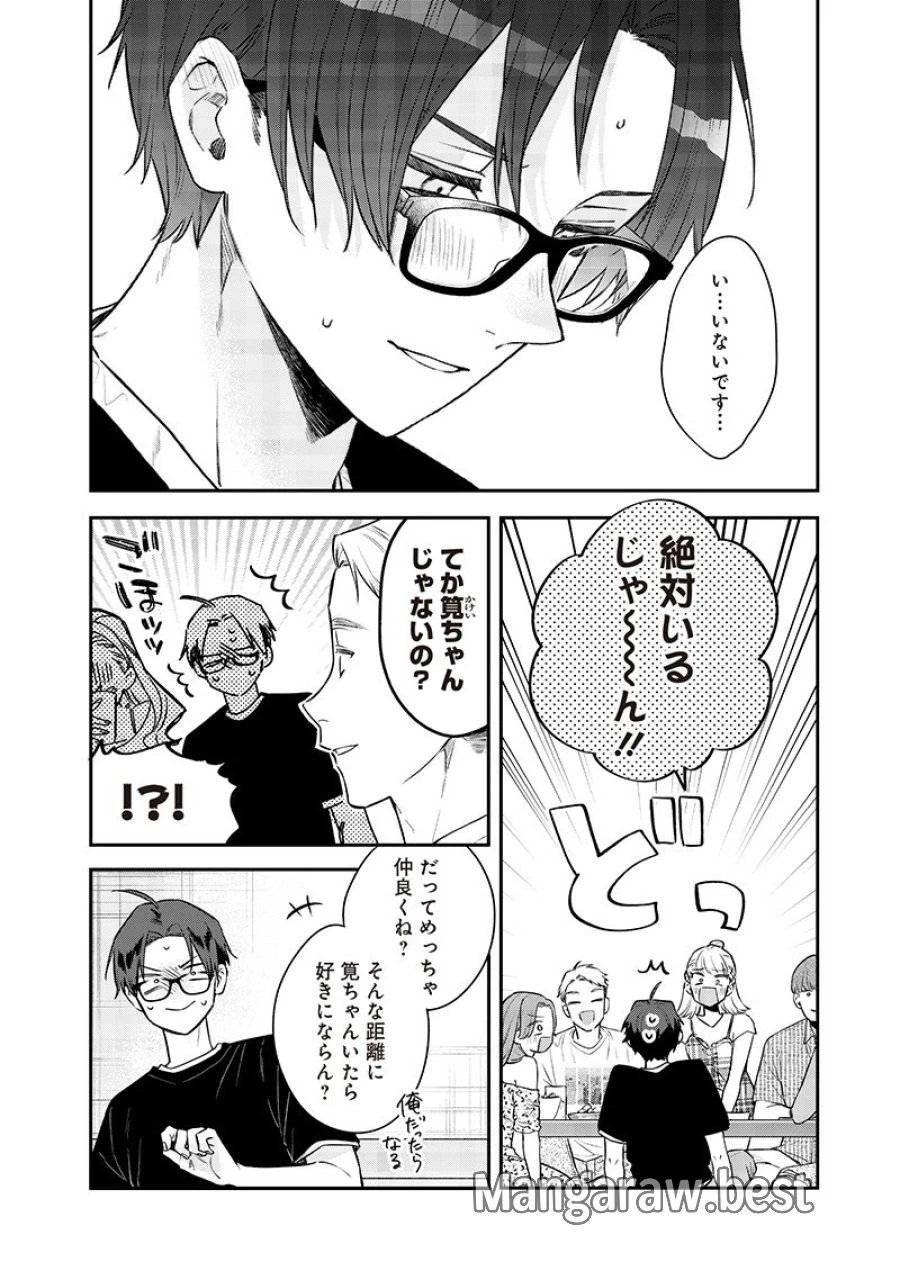 姉のともだち 第21.1話 - 8