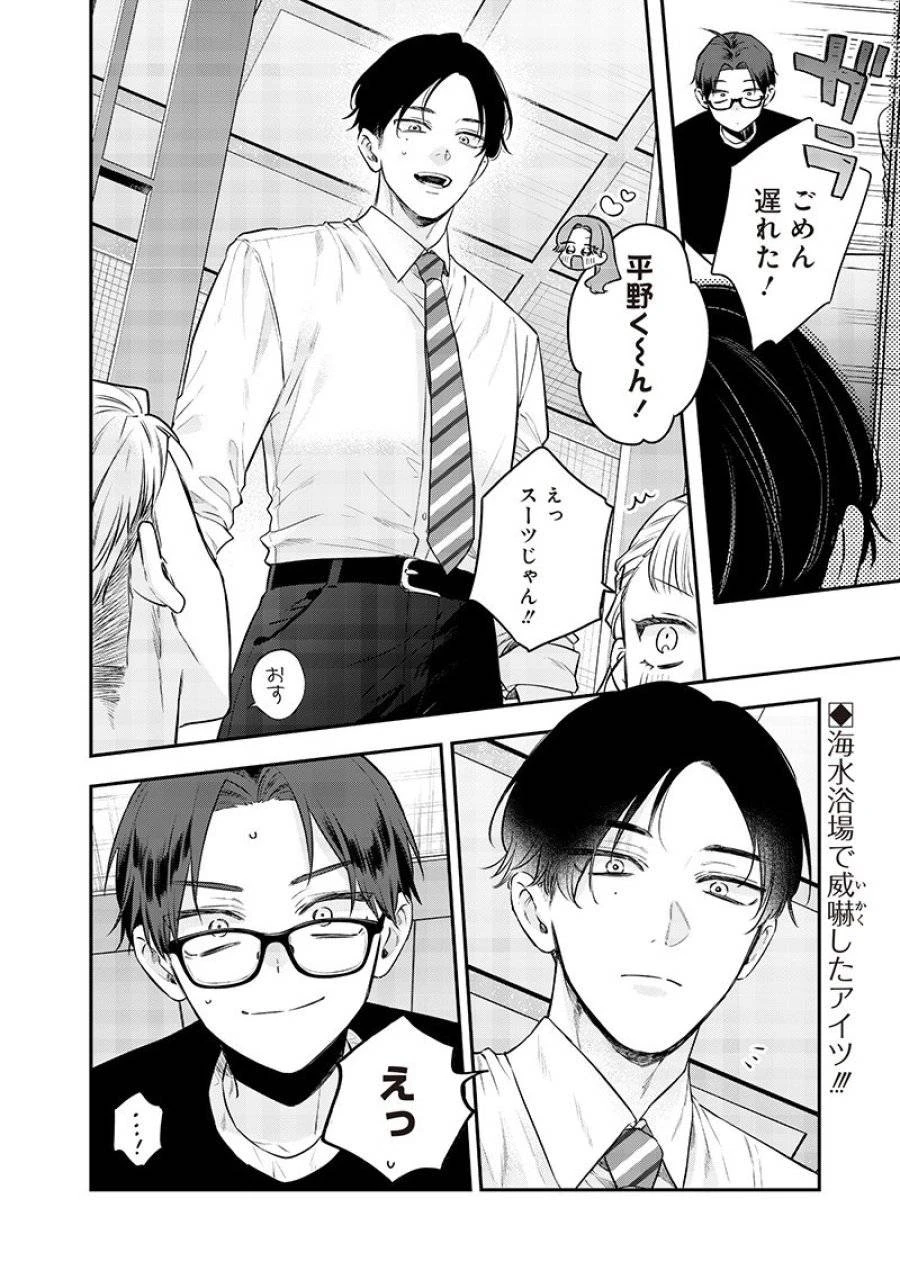 姉のともだち 第21.1話 - 10