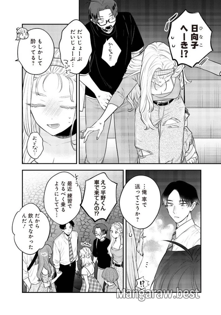 姉のともだち 第21.2話 - 8