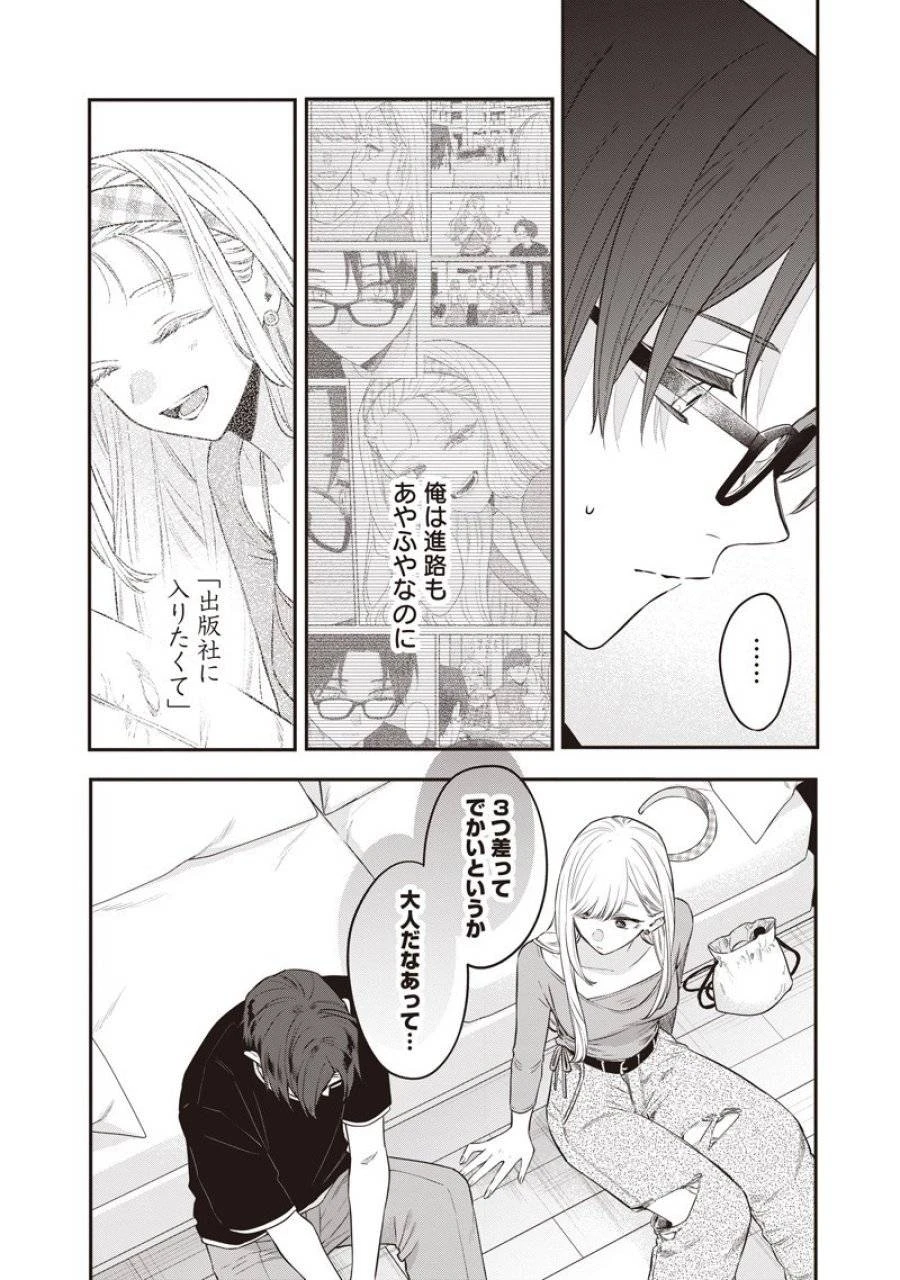 姉のともだち 第21.3話 - 3