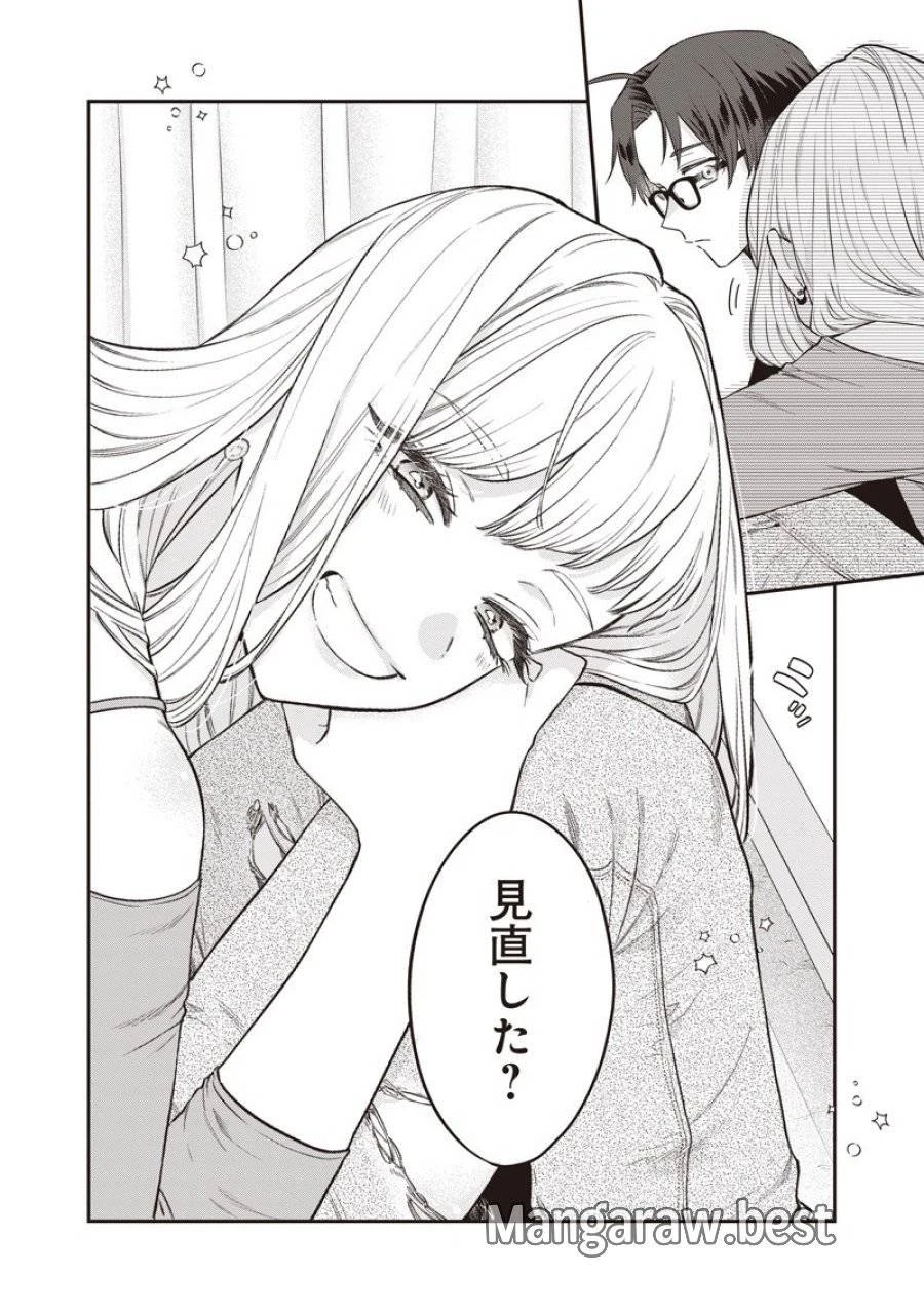 姉のともだち 第21.3話 - 4