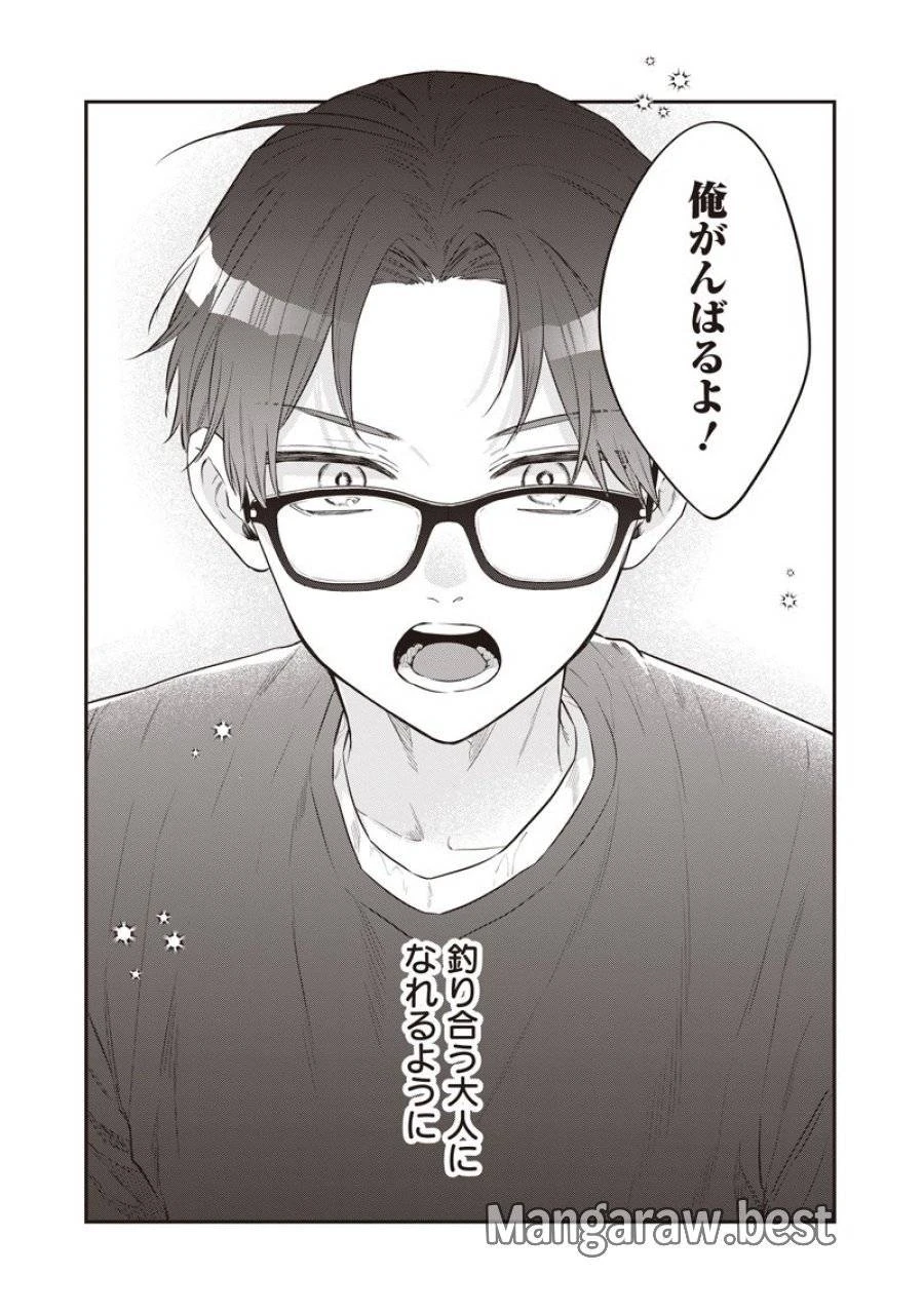 姉のともだち 第21.3話 - 6