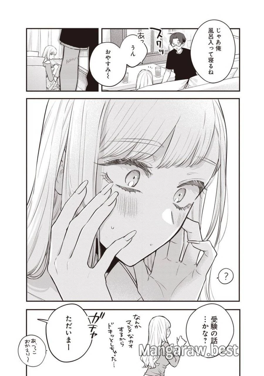 姉のともだち 第21.3話 - 7