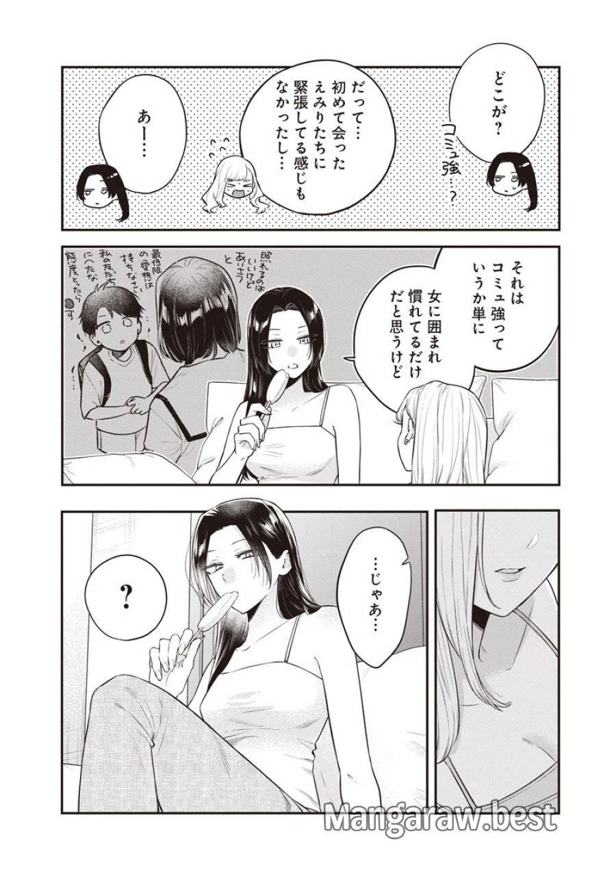 姉のともだち 第21.3話 - 9