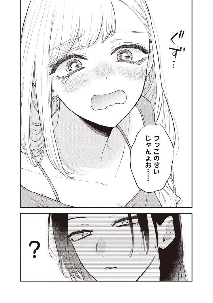 姉のともだち 第21.3話 - 10